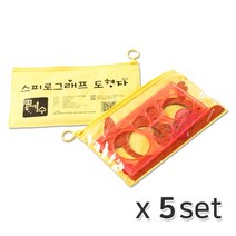 스피로그래프 도형자 5세트