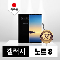 삼성 갤럭시 노트8 64GB 256GB 중고폰 공기계 리퍼폰, A등급, 오키드그레이, 갤럭시노트8(N950)