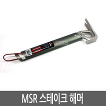 MSR 스테이크 해머 폴딩 팩다운 망치 다용도