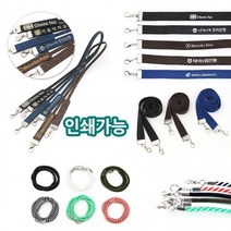 인쇄 가능한 판촉용 레이저 실크 홍보용 분실방지 하이셀 목줄 스트랩 마스크 목걸이줄, 플랫형마스크목걸이-브라운