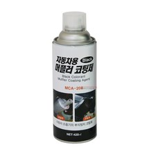 나바켐 자동차 머플러 코팅제 내열 페인트 스프레이 검정색 MCA-208 420ml