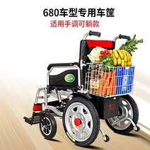 장애인전동차 노인 장애인 전동스쿠터 접이식전동휠체어 후면 장착 페달 에스코트 케어 특별 더블 여행 액세서리, 680 수동 리클라이닝 - 특수 바구니(프레임 포