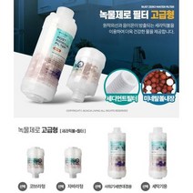노후주택 빌라 녹물제로 간편설치 녹물필터 염소제거, 색상_세탁기젠더 냉수용, 상세페이지 참조