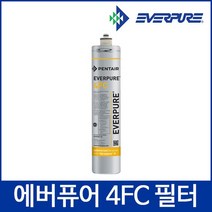 에버퓨어 대용량 식당용 정수필터 4FC - 대용량음용수, 없음
