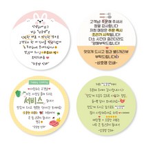 덕꾸스티커 원형 손글씨스티커 메모지(타입1~6) 65X65mm 1000매 상호명 무료입력, 노란색, 아트지80g(유광코팅), 타입6