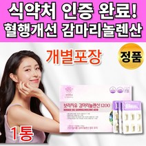 개별포장 감마리놀렌산 보라지 감미리놀렌산 감마놀렌산 감마레놀산 감마리놀산 감마리놀레산 보라지유 꽃 오일 종자 씨 유 월경 생리 전 도움 30대 40대 50대 60대 여성 영양제, 1통