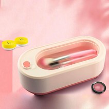 안경세척기 렌즈 세척 초음파 귀금속 틀니 주얼리 미니 가정용 액세서리 자동세척 클리너 미니 초음파 쥬얼, 03 분홍색