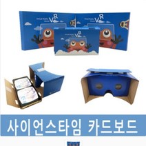 개구리 카드보드 VR 만들기 VR 360 가상현실 증강현실 RTT