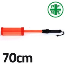 경고등 SKE-201B 2단형 콘라이트 도로 교통 주차 신호 경광등 경고등