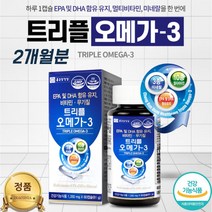 오메가3트리플 중학생 오메가3 리 함량 효능 혈류개선제 x 멀티비타민 미네랄 EPA DHA RTG 캐나다