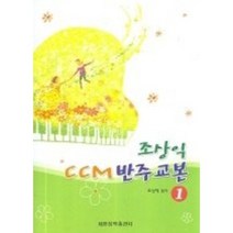 유아짱 피아노, 세광음악출판사