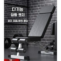 가정용 벤치프레스 각도조절벤치 접이식 일체형, [Enhanced8in1]