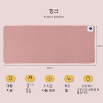 MEIISEO스마트 온열 마우스 전기 매트 따뜻한 테이블 장패드 가열 키보드 책상 패드, 모란디 파우더 타이밍_33*80cm, 1개