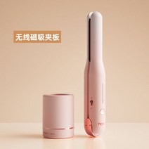 판고데기 볼륨 고데기 여행용 뿌리 무선고데기 무선 스트레이트너 나이아가라고데기 퍼플 반달, 01