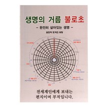 활용 베트남인-한국어 한국인-베트남어회화 (교재+CD), 문예림