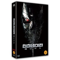 [DVD] 터미네이터: 제니시스 [한정판] [TERMINATOR: GENISYS]