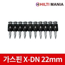 가스핀 X-DN 22mm 1000발 히터 맥스 피셔 영우 호환