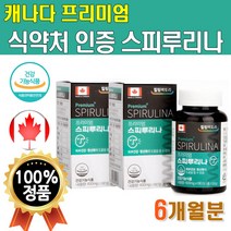 캐나다산 직수입 스피리루나 알칼리성복합식품 360정 6개월분 대용량 36억년 지구 스피루리나 미래식량 우주식량 프리미엄 골드 피부건강 항산화 도움 엽록소 피코시아닌 스피루리