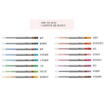 UNI 스타일핏트 리필 0.28mm / 0.38mm, 0.38mm 8 라이트블루