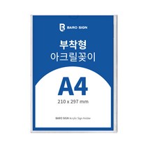 인기 아크릴포켓a4 추천순위 TOP100 제품 리스트