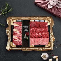 조은장터 1++등급 한우 선물세트 구이용 등심 안심 채끝 특수부위 1.8kg 냉장, 19호 한우선물세트