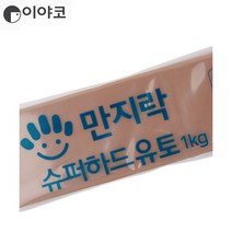 이야코 만지락 전문가용 슈퍼하드 유토 1kg