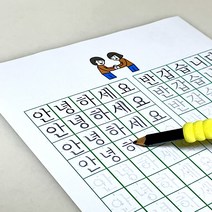 글씨교정 펜글씨교본 손글씨연습, 1개, 본인 이름 연습 가능