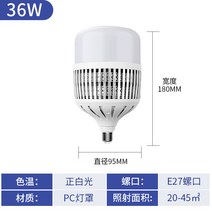 나사 공장 도매용 led 구근 요인 창고형천막 조명 LED볼전구, T01-36W, C01-흰빛