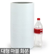 대형 마블 긴화분 1P - 화분 일자화분 인테리어화분 매장화분 사무실화분 야외화분 큰화분 실내화분 원형화분 시멘트느낌, 09_한성_C타입_화이트(받침X)_줄무늬마블