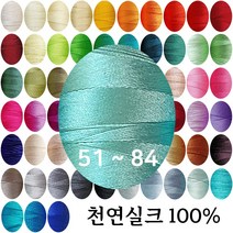 실크실 아나이도 8야드 소분 51-84 견사 견봉사 규방공예 가죽공예 실, 블루66