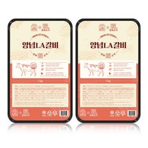 [제로레시피x진짜고기] 양념LA갈비 진짜 소갈비/기름 제거/양념육/오디엑기스 함유, 1KG 1팩