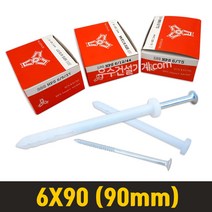 선경화스너 칼부럭 앙카 나사못 37mm - 110mm, [선택 06] 6x90 (90mm), 1개
