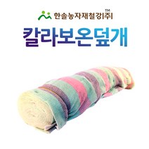 칼라보온덮개/보온재/농업용 공사용/비닐하우스/한솔농자재철강, 옵션1. 0.9*20M(3.6kg)