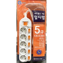 멀티탭(대한 개별 5구 5호 4.5m) 24개 개별멀티탭 3구 2M, 1