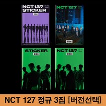 엔시티 127 정규 3집 앨범 STICKER 스티커 NCT 127 포토북 [버전선택], Sticki 버전, 포스터 받지 않음