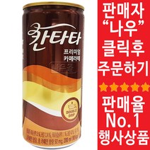 롯데칠성음료 칸타타 프리미엄라떼 200ml