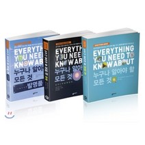 누구나 알아야 할 모든 것 세트 : 모든 것/발명품/우주, Gbrain(지브레인), 마이클 히틀리,콜린 솔터 공저/곽영직,김충섭,강현...