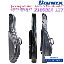 하드케이스 2100BLA137.충격/열로부터 장비보호 갯바위/선상 릴과로드세팅 상태 수납가방/로드 캐이스.바다선상/갯바위/루어.감성돔/벵에돔/우럭/광어/갈치/쭈꾸미/문어