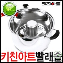 제이피샵 빨래 솥 스텐 냄비 삼숙이 추천, 2개