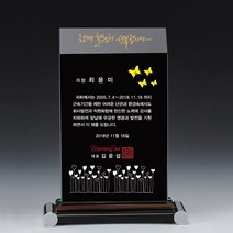 TA45-46_ 크리스탈 금속 주석 쟁반 원목 나무 포토 사진 상패 감사패 공로패 송공패 학위패 수료패 기념패 근속패 임명패 표창패 추대패 교회상패 취임패