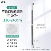 천장지지대 고정봉 고정대 인테리어 텔레스코프 공사장 석고작업 시공, 03.스테인리스볼드(빅라운드)130~240cm