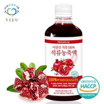 [AKMALL]푸른들판 이란산 순수 석류 농축액 660gx1병 원액 주스, 단품, 색상:단일상품