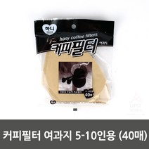 커피 필터 여과지 드립백 포장지 거름망 원두 여과 X10
