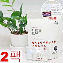 빅마마 이혜정 시크릿코인 20알X2팩(총40알) + 미니멘토스증정 더편한 육수명장 자연한알 천연 조미료 고체육수 백년육수 팩 캠핑육수 여행육수