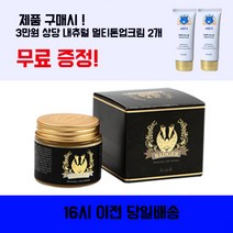 제니벨블랙 오소리 주름미백기능성 더블이펙트 영양크림 데이크림, 1개, 70g