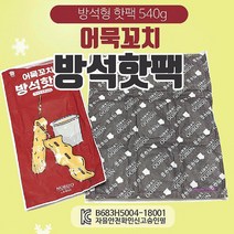 MMSb_핫팩 포켓형 국산 군용 군대 히트템 방석 군인 핫팻 캠핑 일회용 휴대용 핫펙 어린이hij384, MMSb_GEO헤드셋 귀마개(핑크)