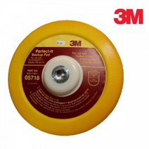 3M 자동차 차량용 광택 폴리싱 패드 5718, 기본