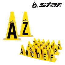스타스포츠 알파벳 칼라콘 컬러콘 축구 드리블 연습 훈련 꼬깔 AtoZ 26개입 세트, A~Z까지 26개입 1set