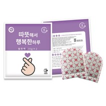 [20gx2매입/100팩] 해피원 행복 손하트 발 핫팩 캠핑 군대 발난로 차박 낚시 등산