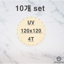 12cm 10개 set 라탄공예재료 라탄바닥 라탄합판 방과후 수업 원데이클래스 재료 UV4T나무 합판